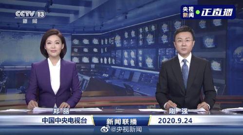 新闻联播官方爆料,重大事件背后的真相  第1张